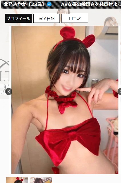 相坂すみれは東京・新宿のデリヘル「ウルトラプラチナム」に在籍