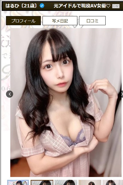 花乃はるひは山梨・甲府のデリヘル「Sコレクション」に在籍