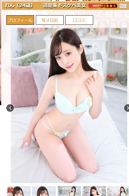 工藤ゆりは東京・新宿のデリヘル「ナイトヴィーナス」に在籍