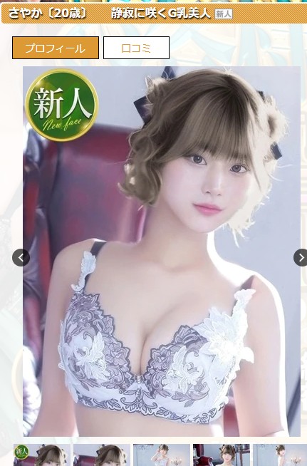 佐山由依は東京・新宿のデリヘル「ナイトヴィーナス」に在籍