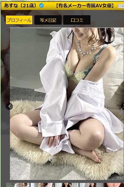 天神羽衣は千葉・船橋のデリヘル「ワンダーホール24」に在籍