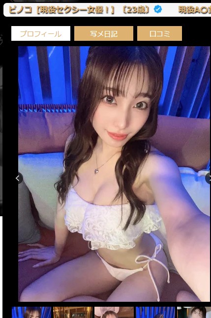 花里アカリは石川・金沢のデリヘル「ウィザード」に在籍
