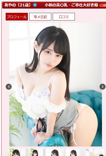 甘井くるみ（あまいくるみ）は東京・吉原のソープ「ロマネコンティ」に在籍