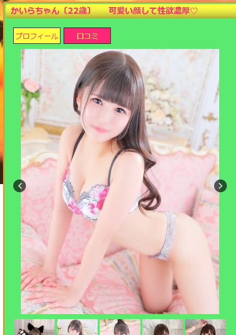 甘野乃愛（あまののあ）は福島・福島市のデリヘル「ChuChuバナナ」に在籍