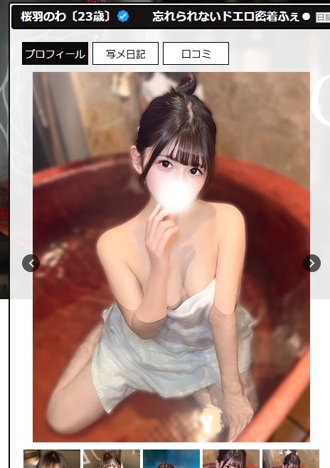 甘野乃愛（あまののあ）は新潟・上越のデリヘル「RICHARD（リシャール）」に在籍