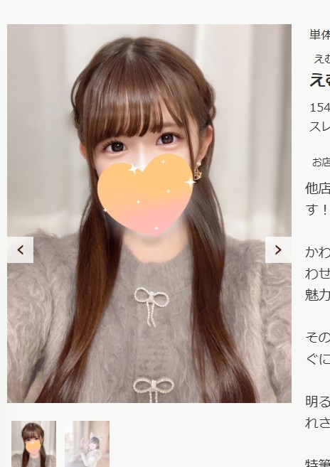 甘野乃愛（あまののあ）は東京・新宿のメンズエステ「ユニスパ」に在籍