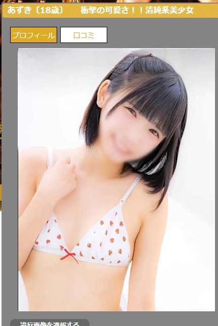 遠藤こはるは広島・広島市のソープ 「ライト（LIGHT）」に在籍