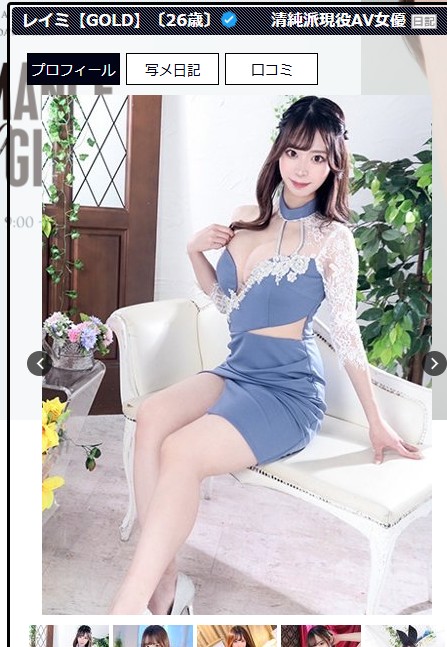 長谷川れいみ（はせがわれいみ）は岩手・盛岡のデリヘル「ROMANCE and GIRLS 盛岡」に在籍