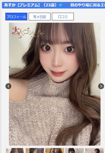 長谷川れいみ（はせがわれいみ）は福岡・小倉のソープ「大人のゴシャール」に在籍