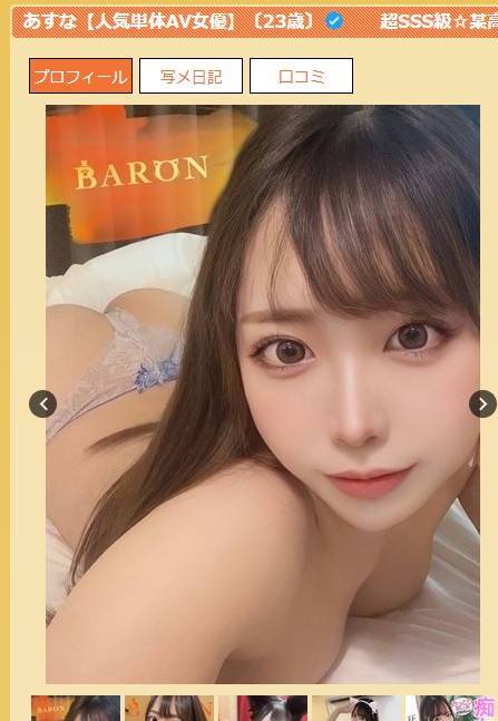 長谷川れいみ（はせがわれいみ）は熊本・熊本市のソープ「BARON～バロン～」に在籍