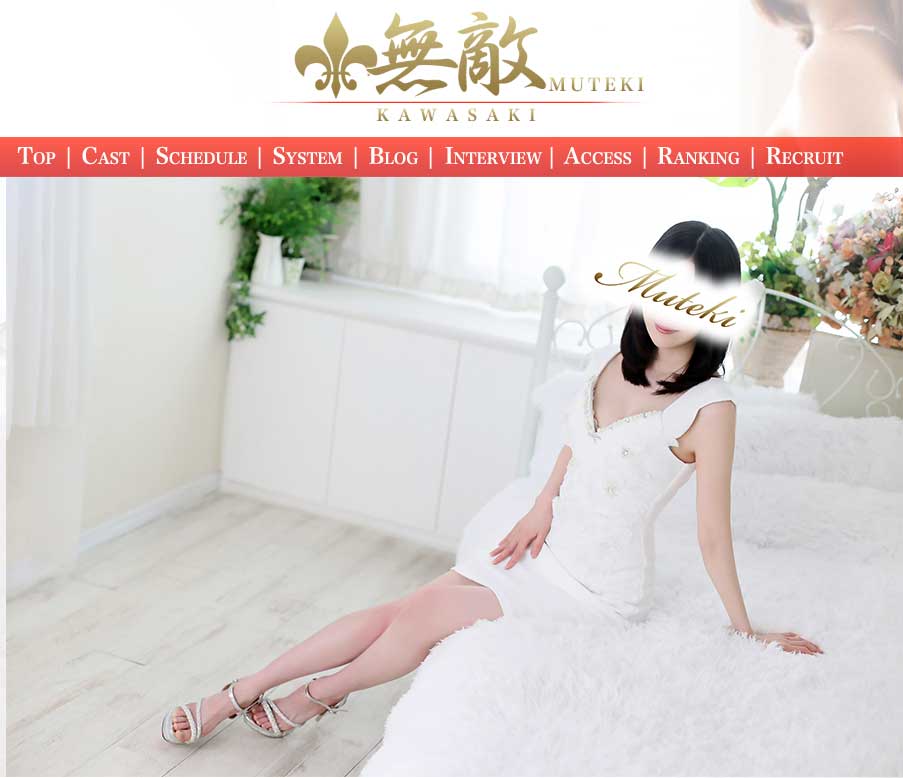 青葉はるの在籍している風俗情報