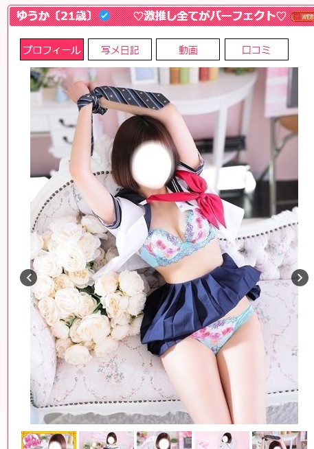 凪宮ゆきの（なぎみやゆきの）は東京・新宿のデリヘル「デザインプリズム新宿」に在籍