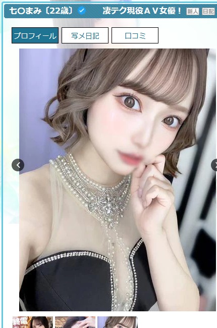 七美まみは埼玉・川越のデリヘル「ラブリップ川越店」に在籍