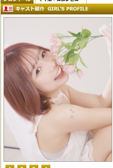 白森くるみは東京・新宿のデリヘル「LUXE（ラックス）」に在籍