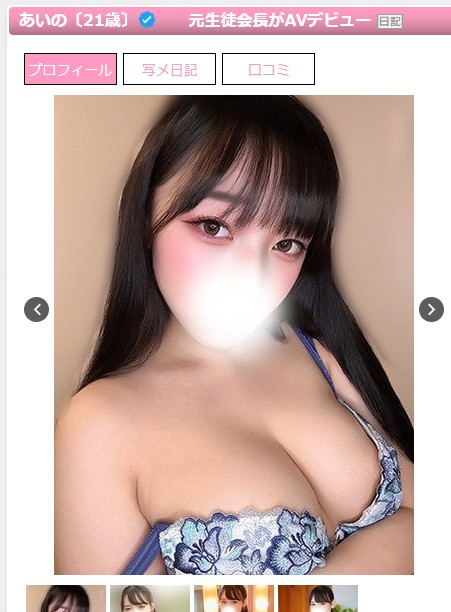 橘凛花（たちばなりんか）は東京・新宿のデリヘル「風神会館」に在籍