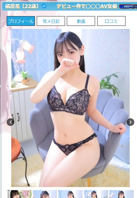橘凛花（たちばなりんか）は富山・富山市のデリヘル「イキすぎハイスタイル富山」に在籍