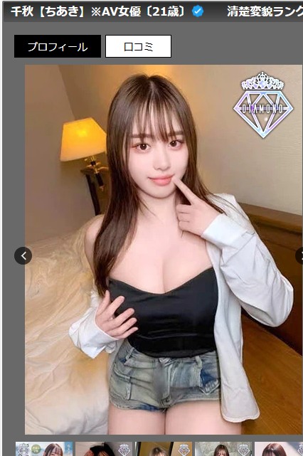 寺山ちあきは石川・金沢のデリヘル「ROSE」に在籍