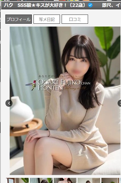 寺山ちあきは岐阜・大垣のデリヘル「大垣 不二子chan 本店」に在籍