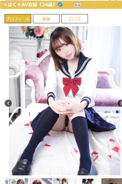 寺山ちあきは山口・周南のデリヘル「プラウディア」に在籍