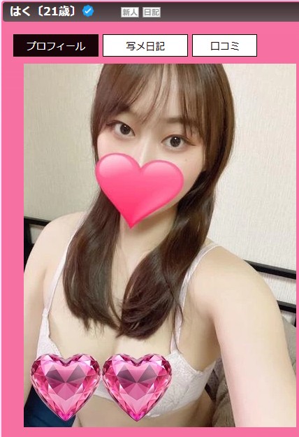 寺山ちあきは徳島・徳島市のソープ「Ravijor（ラヴィジュール）」に在籍