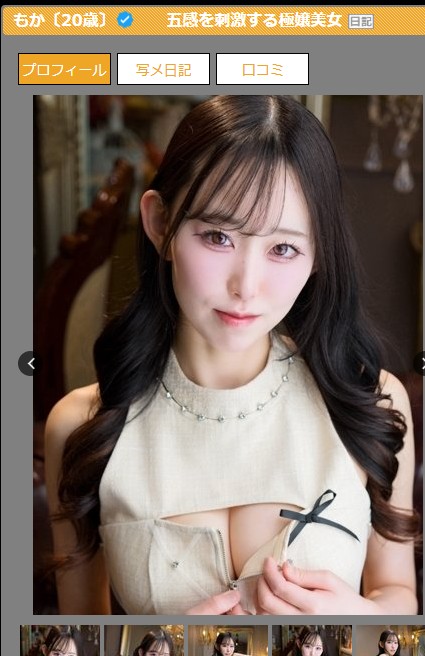 月城りり香は東京・吉原のソープ「Versailles（ヴェルサイユ）」に在籍