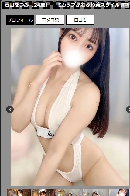 美織あんは神奈川・横浜のデリヘル「BLUE BIRD（ブルーバード）」に在籍