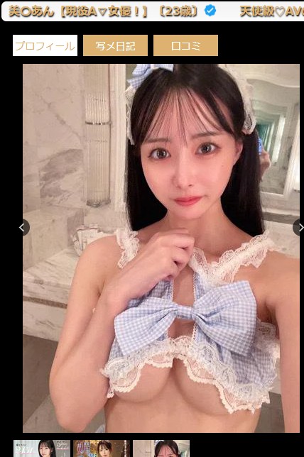 美織あんは石川・金沢のデリヘル「ウィザード」に在籍