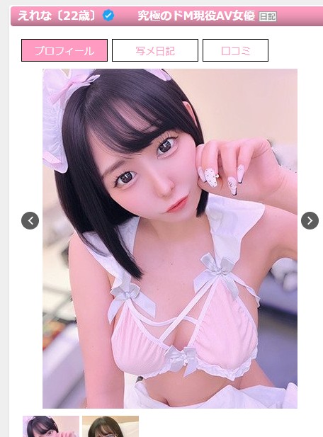 鈴木あむは東京・新宿のデリヘル「風神会館」に在籍