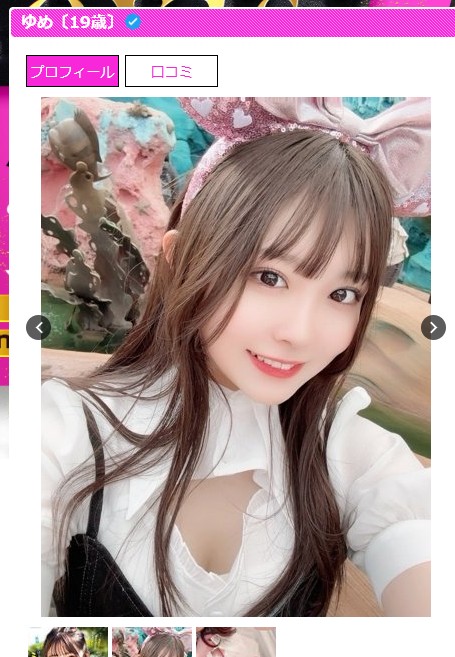 月本海咲は栃木・宇都宮のデリヘル「sexis」に在籍