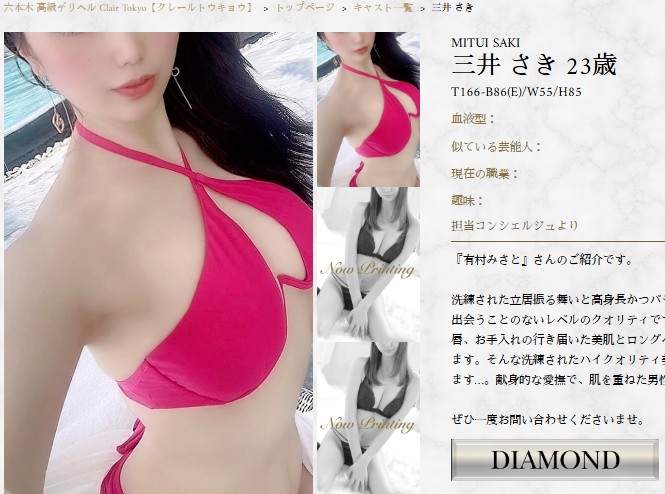 花宮あむは東京・六本木のデリヘル「Clair Tokyo」に在籍