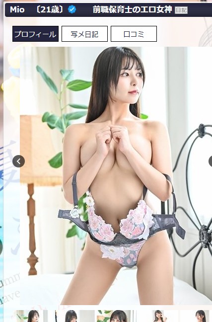 姫乃ゆきは東京・渋谷のデリヘル「THE MUSE」に在籍