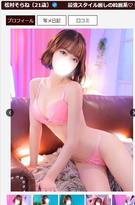 奈築りおは東京・池袋のデリヘル「HYPER TOKYO」に在籍