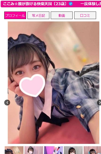 奈築りおは愛知・豊橋のデリヘル「じゃむじゃむ」に在籍