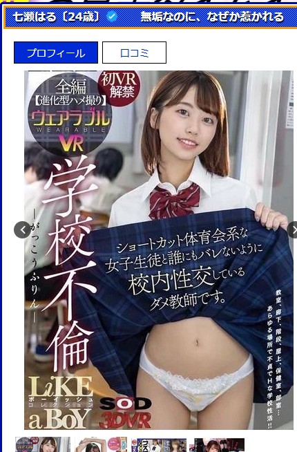 奈築りおは愛知・名古屋のヘルス「ELLE（エル）」に在籍