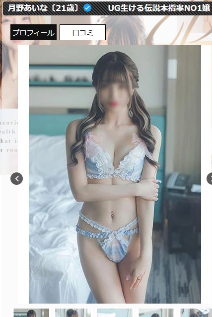 桜庭りおなは東京・新宿のデリヘル「ウルトラプラチナム」に在籍