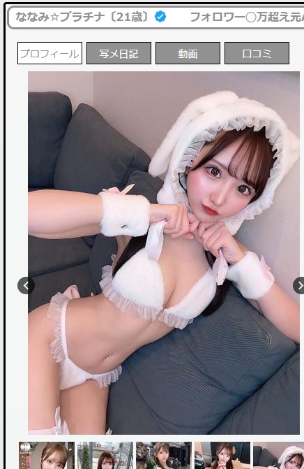 里仲ゆいは新潟・長岡のデリヘル「ROOKIE」に在籍