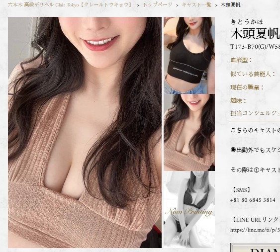 滝ゆいなは東京・六本木のデリヘル「Clair Tokyo（クレールトウキョウ）」に在籍