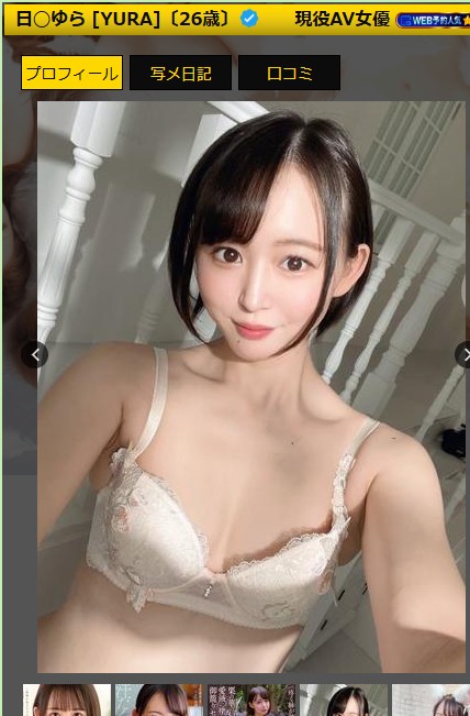 日向ゆらは千葉・船橋のデリヘル「ワンダーホール24」に在籍