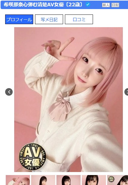 希咲那奈は東京・新宿のソープ「TOKYO IDOL ACADEMY」に在籍