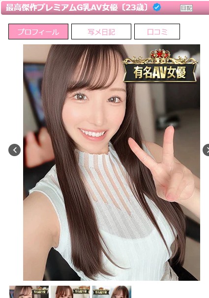 美波汐里は東京・新宿のデリヘル「風神会館」に在籍