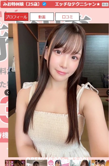 美波汐里は長野・松本のデリヘル「Color彩」に在籍