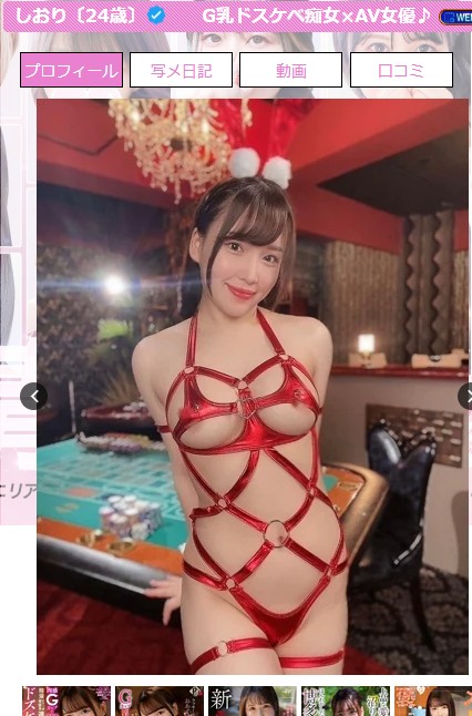 美波汐里は岡山・岡山市のデリヘル「プロフィール岡山」に在籍