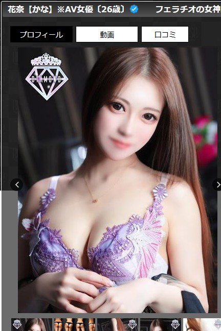 石川・金沢のデリヘル「ROSE」に在籍