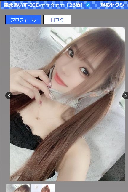 石川・金沢のデリヘル「ROSE」に在籍