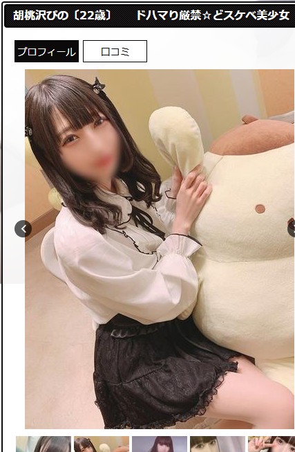 足立めるは新潟・上越のデリヘル「RICHARD（リシャール）」に在籍