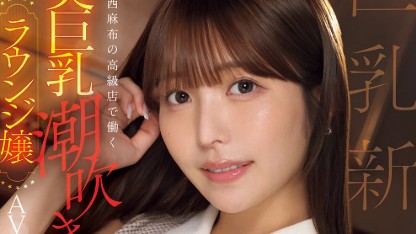 千咲ちな（ちさきちな）の風俗（ソープ・デリヘル）最新の在籍情報