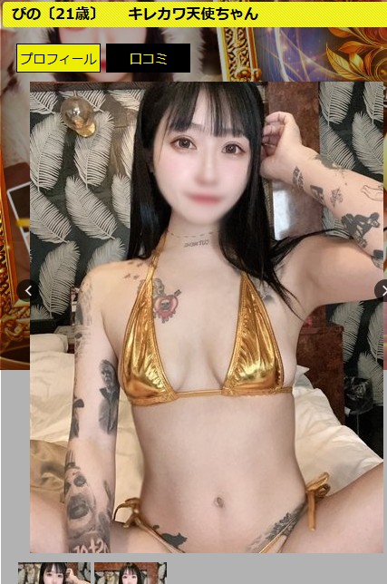 黒澤仁美は東京・立川のデリヘル「ジュリアン三多摩」に在籍