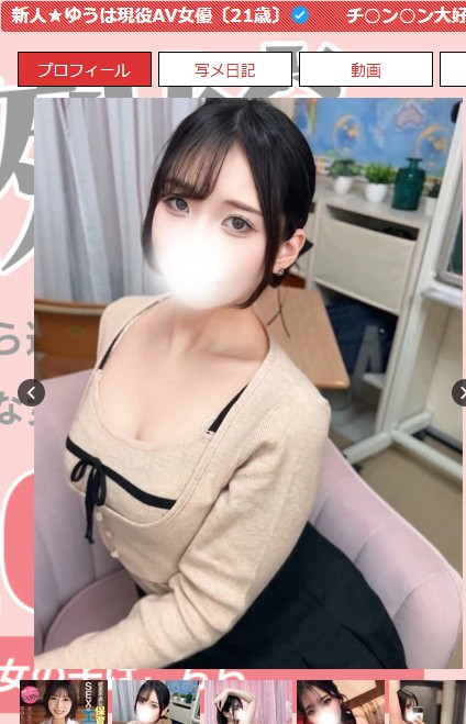 南見蒼は長野・松本のデリヘル「Color彩」に在籍