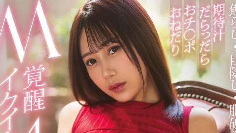 澪奈あすみ（みおなあすみ）の風俗（ソープ・デリヘル）最新の在籍情報