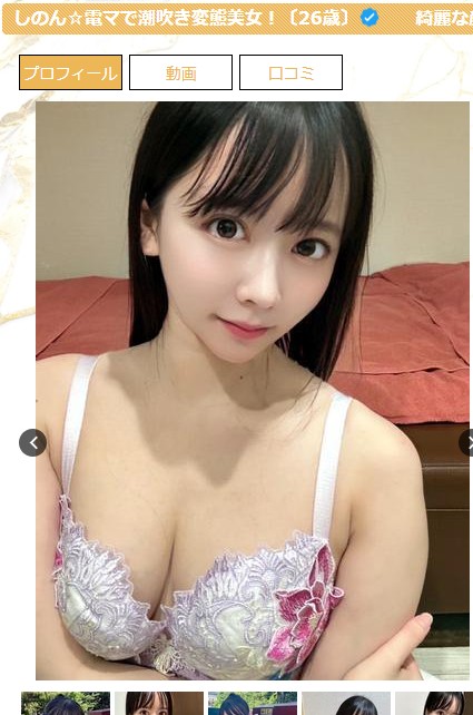 杉咲なぎさは長野・佐久のデリヘル「HUG（ハグ）」に在籍